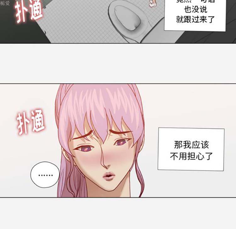 王牌经纪人 第16话 第26页