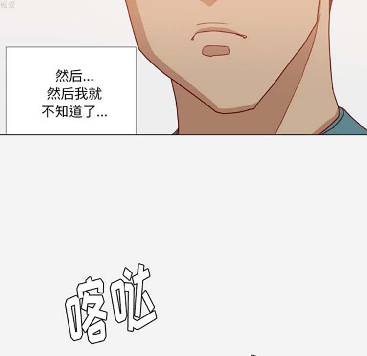 王牌经纪人 第16话 第12页