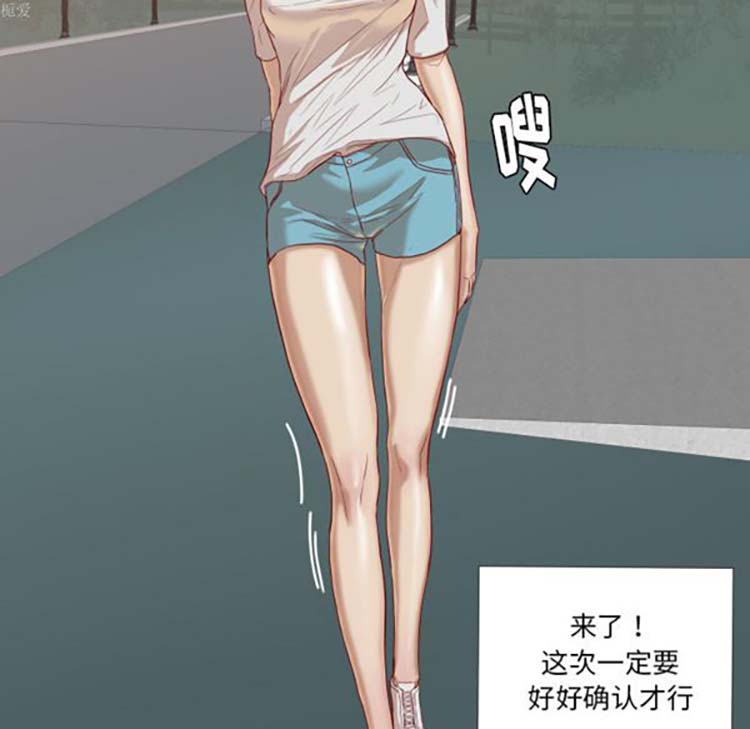 王牌经纪人 第16话 第15页