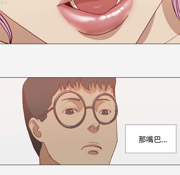 王牌经纪人 第16话 第41页