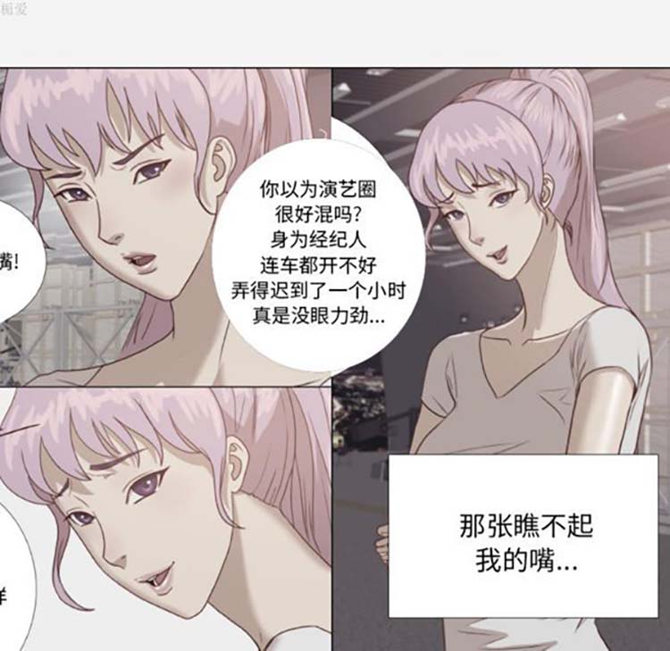 王牌经纪人 第16话 第42页