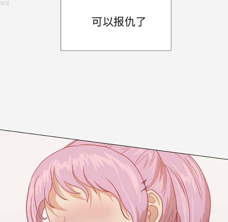 王牌经纪人 第16话 第45页