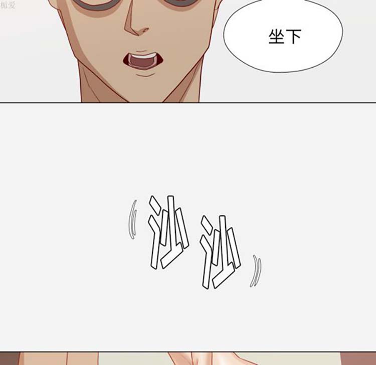 王牌经纪人 第16话 第37页