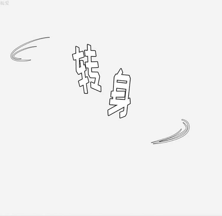 王牌经纪人 第16话 第69页