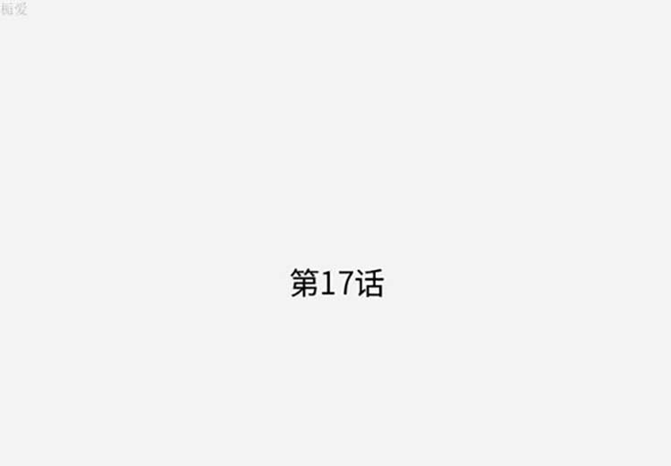 王牌经纪人 第17话 第1页