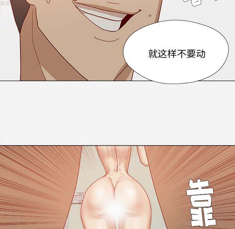 王牌经纪人 第17话 第9页