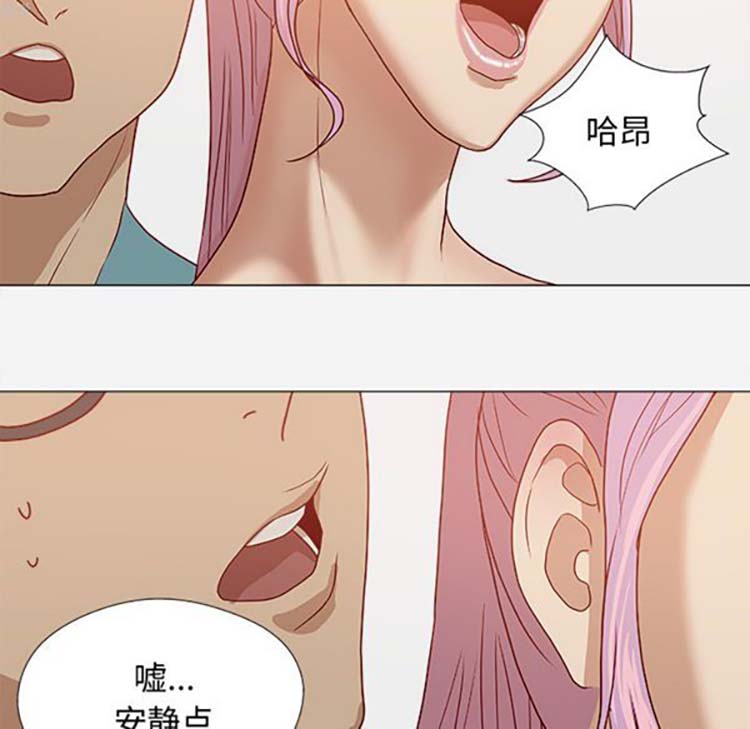 王牌经纪人 第17话 第20页