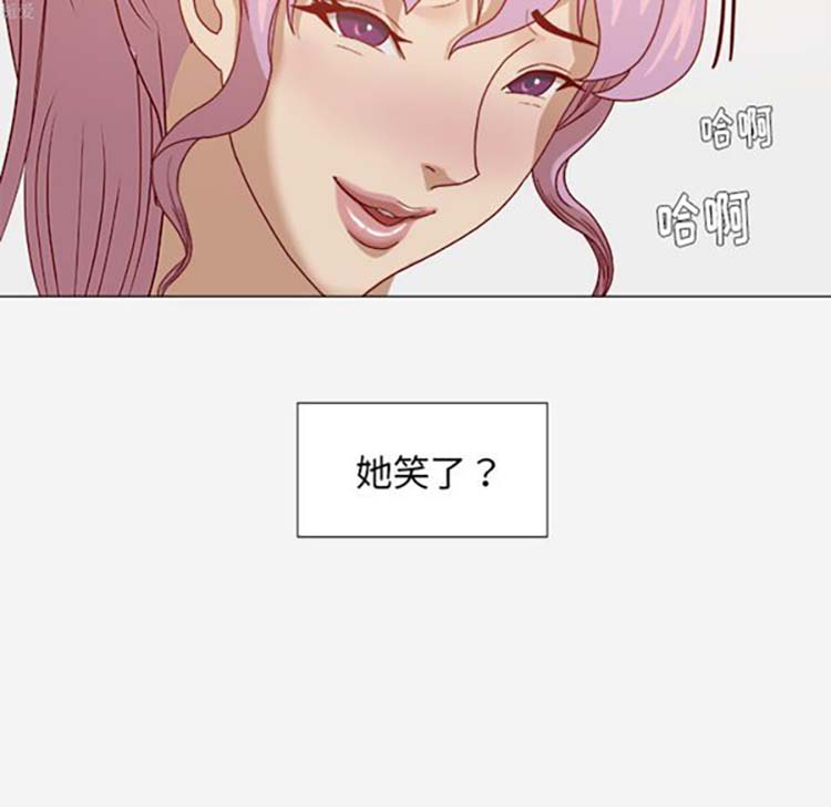 王牌经纪人 第17话 第23页