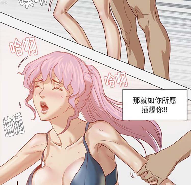 王牌经纪人 第17话 第26页