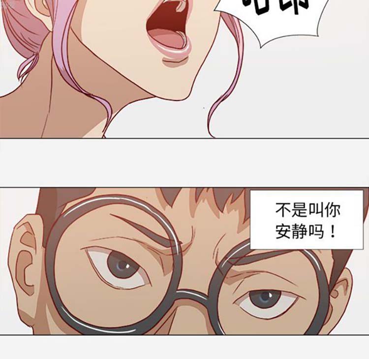 王牌经纪人 第17话 第33页
