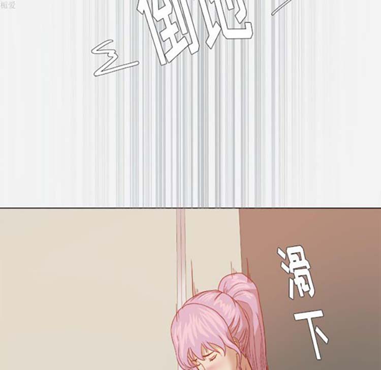 王牌经纪人 第17话 第44页