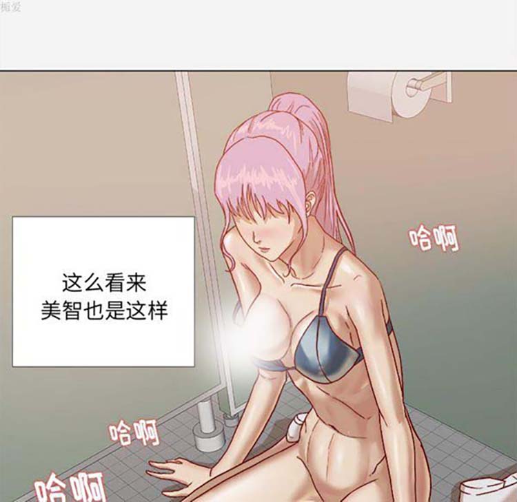 王牌经纪人 第17话 第47页