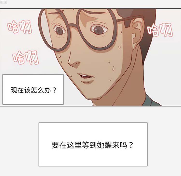 王牌经纪人 第17话 第50页