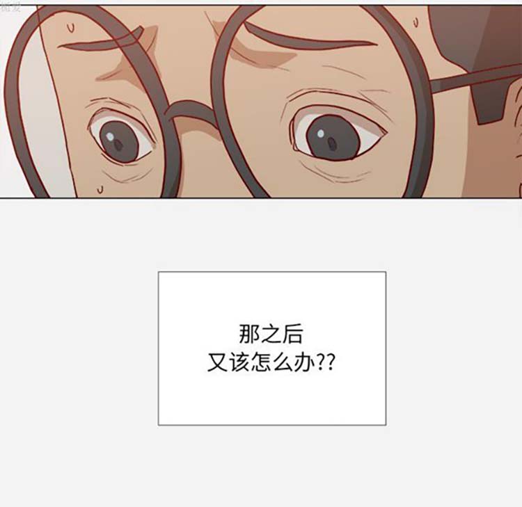 王牌经纪人 第17话 第51页