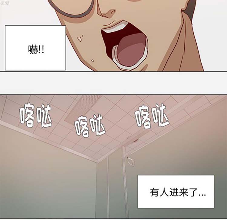 王牌经纪人 第17话 第60页