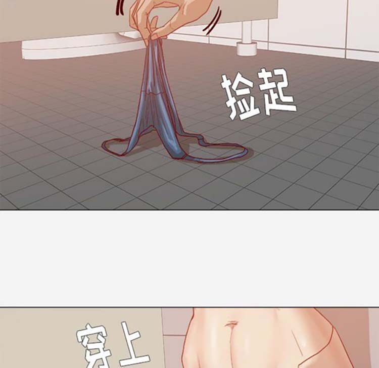 王牌经纪人 第17话 第57页