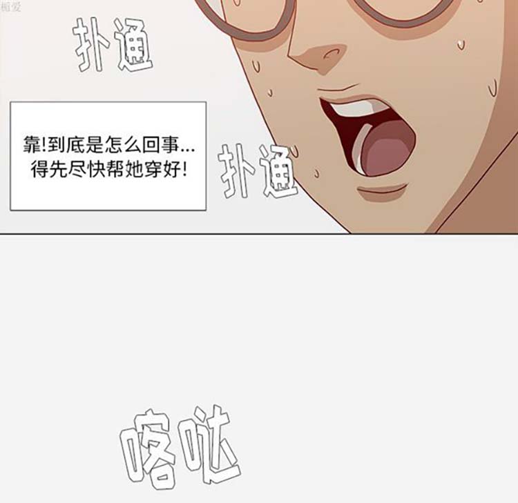 王牌经纪人 第17话 第66页