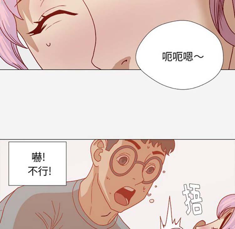 王牌经纪人 第17话 第70页
