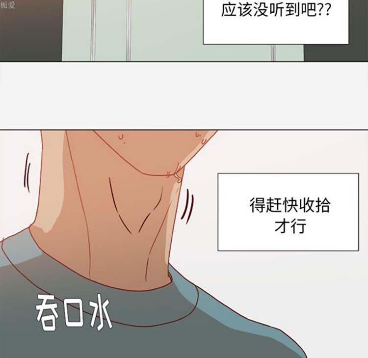 王牌经纪人 第17话 第72页