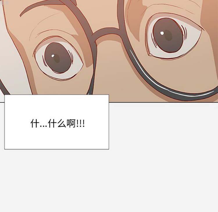王牌经纪人 第17话 第77页