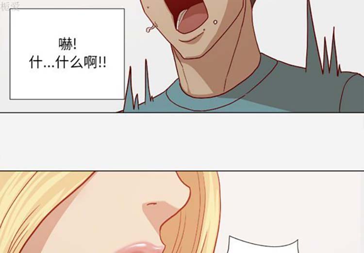 王牌经纪人 第18话 第4页