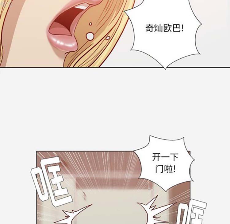 王牌经纪人 第18话 第5页