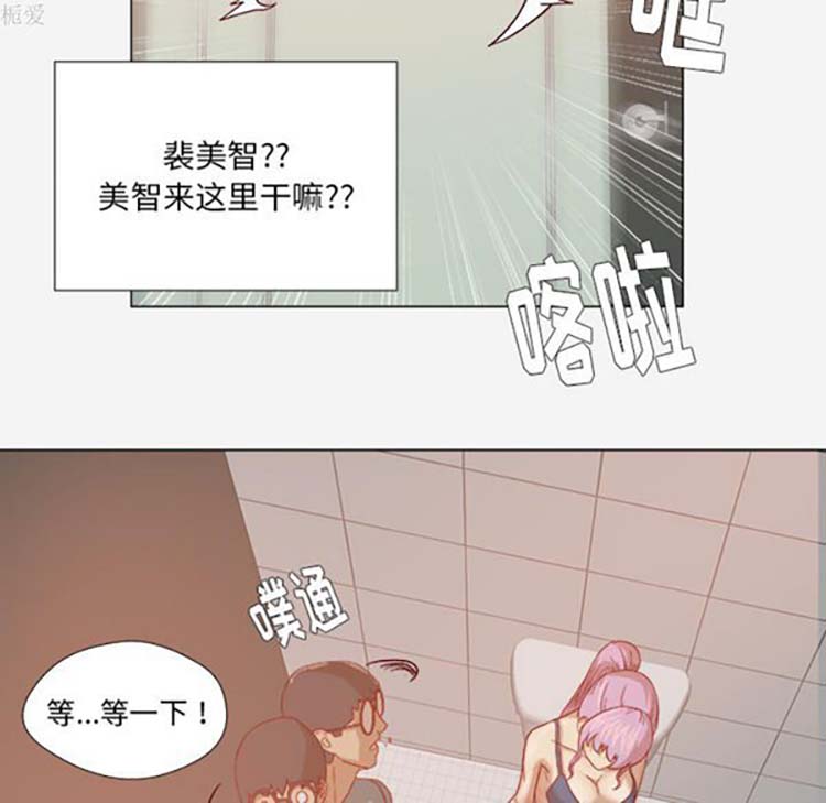 王牌经纪人 第18话 第6页