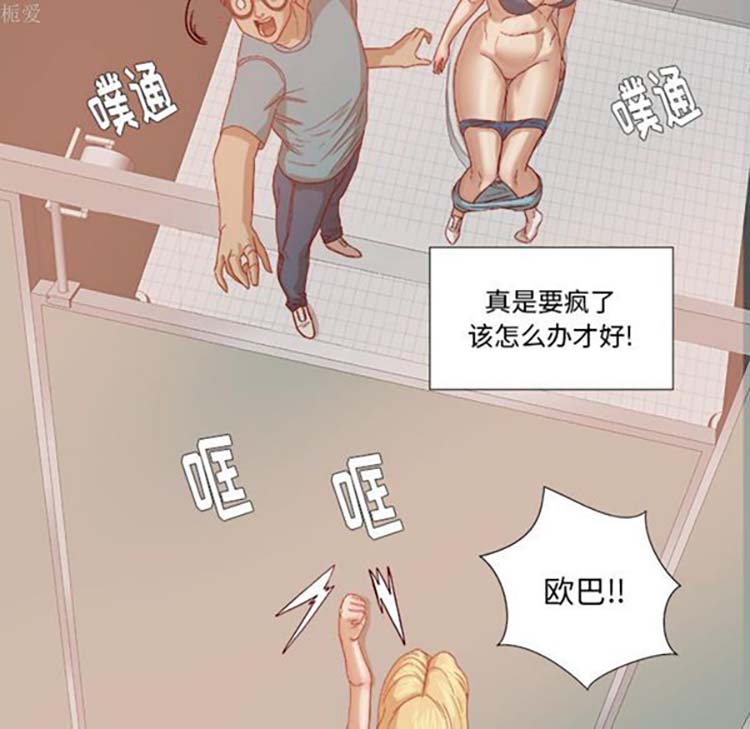 王牌经纪人 第18话 第7页