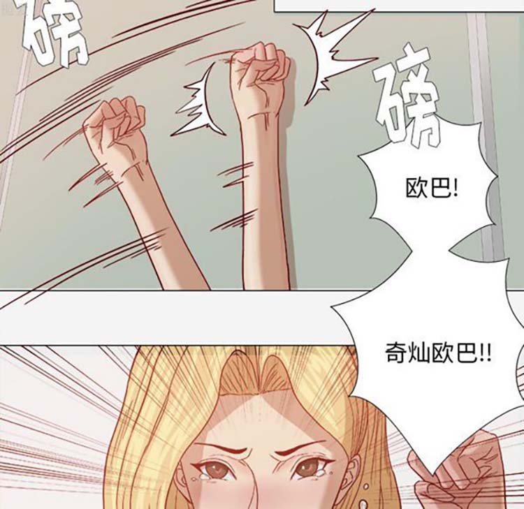 王牌经纪人 第18话 第9页