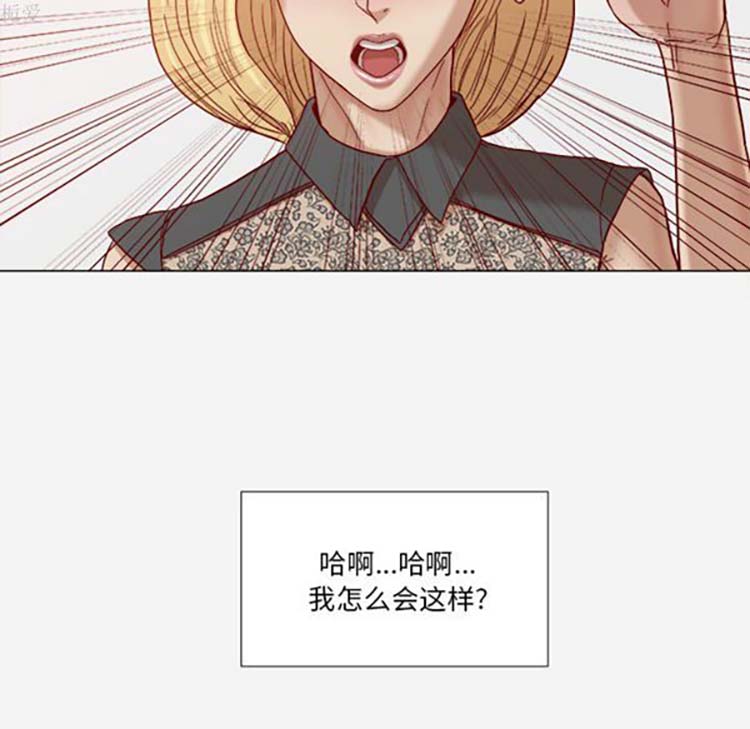 王牌经纪人 第18话 第10页