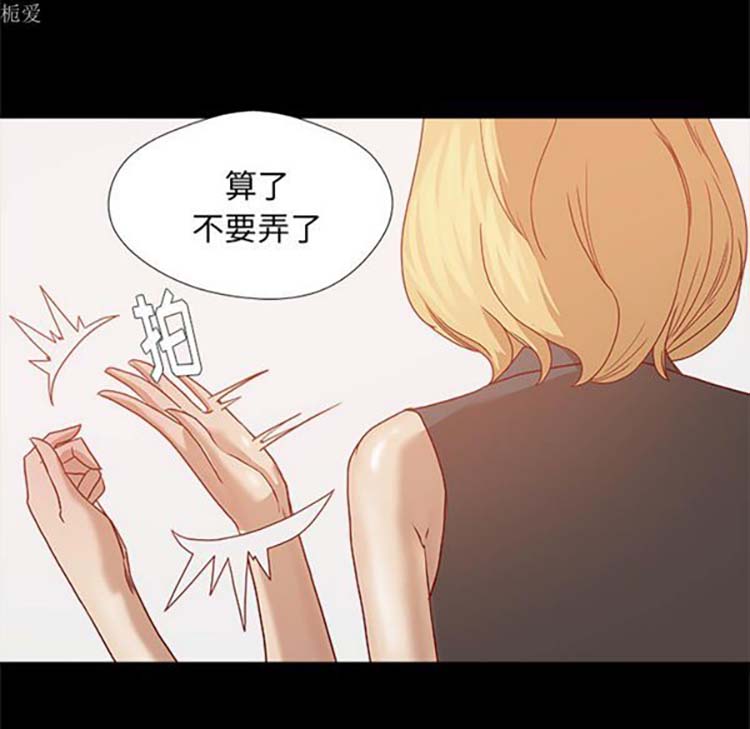 王牌经纪人 第18话 第12页