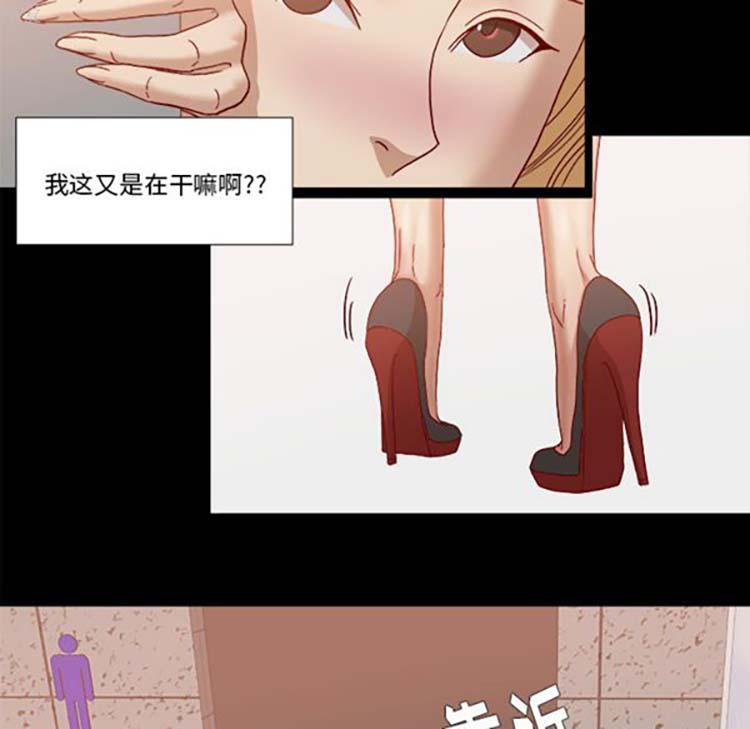 王牌经纪人 第18话 第26页