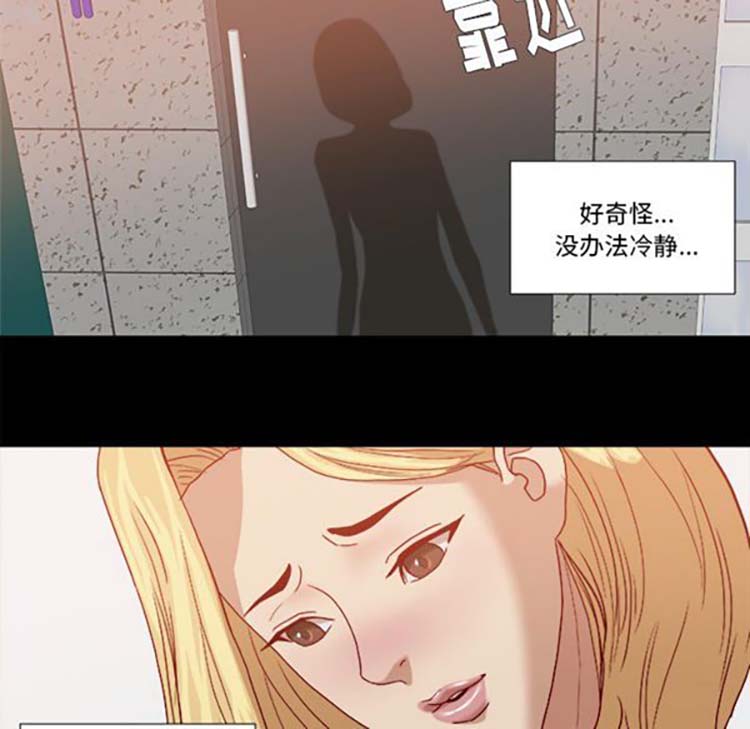 王牌经纪人 第18话 第27页