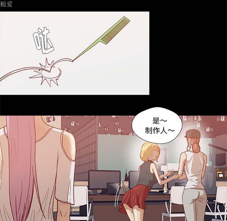 王牌经纪人 第18话 第13页