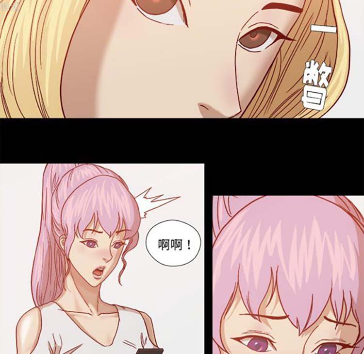 王牌经纪人 第18话 第17页