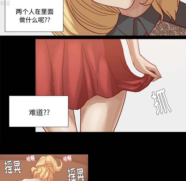 王牌经纪人 第18话 第28页