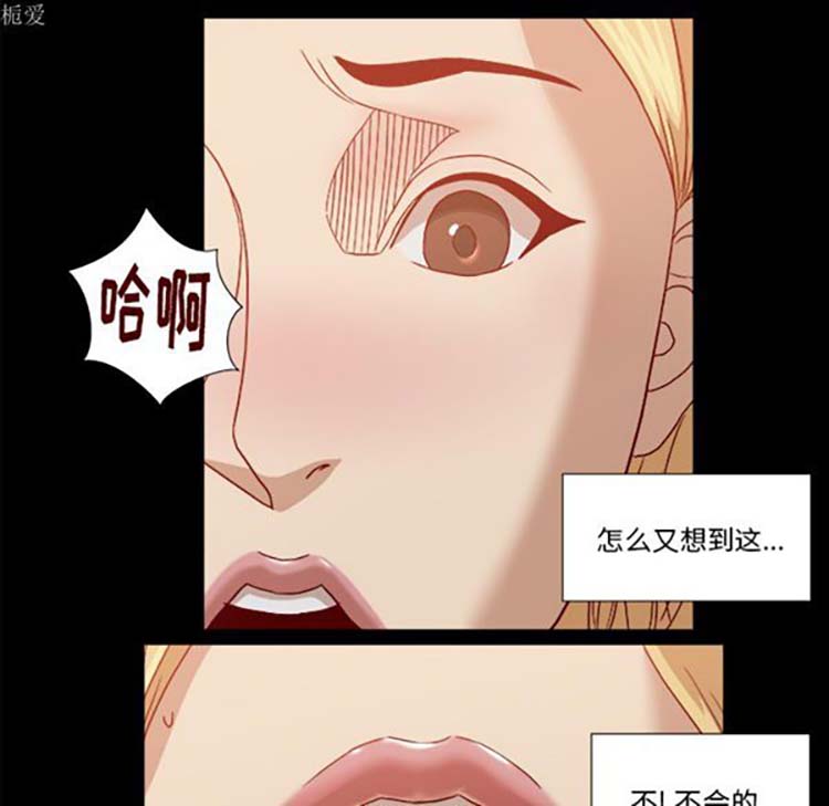 王牌经纪人 第18话 第30页