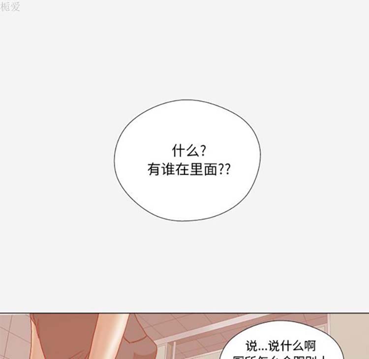 王牌经纪人 第18话 第40页