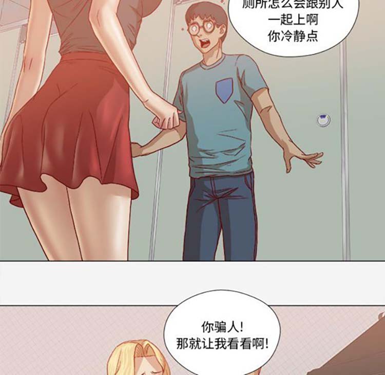 王牌经纪人 第18话 第41页