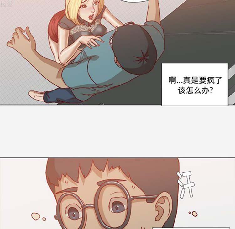 王牌经纪人 第18话 第42页