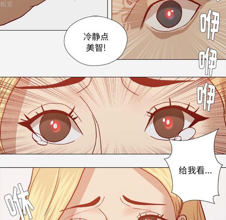 王牌经纪人 第18话 第44页