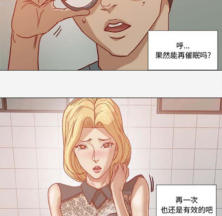 王牌经纪人 第18话 第46页