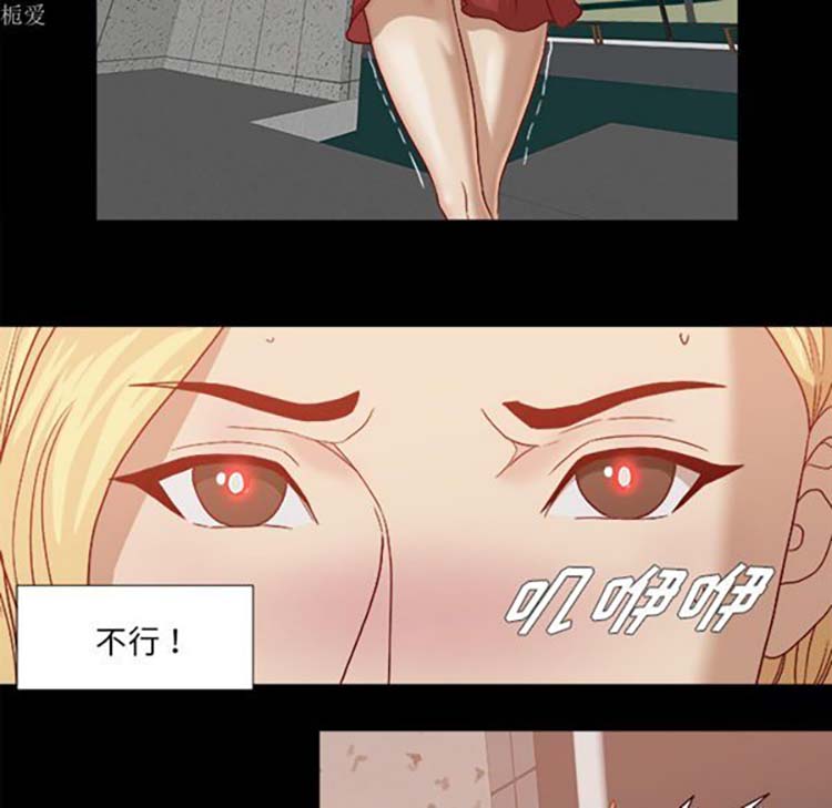 王牌经纪人 第18话 第32页