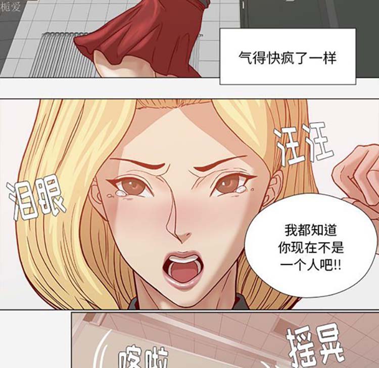王牌经纪人 第18话 第36页