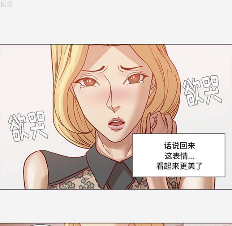 王牌经纪人 第18话 第48页