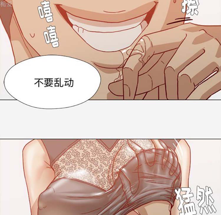 王牌经纪人 第18话 第60页