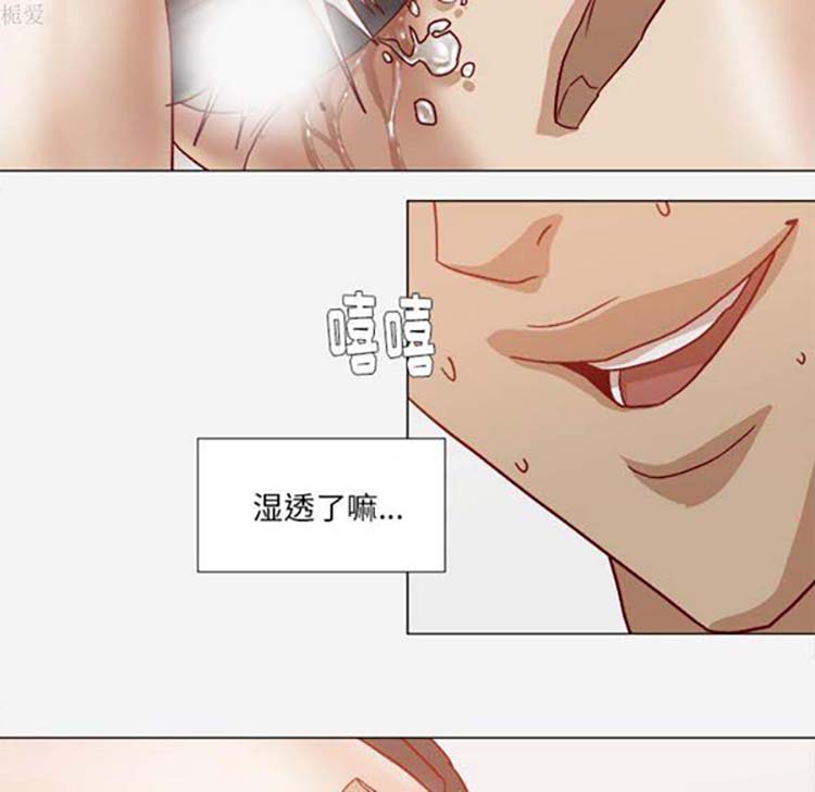 王牌经纪人 第18话 第70页