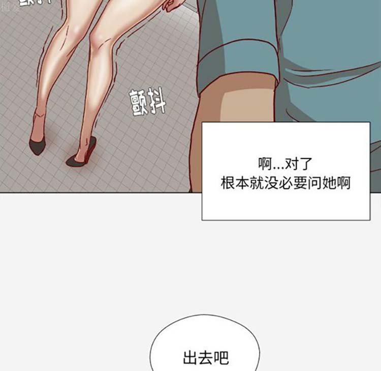 王牌经纪人 第18话 第80页