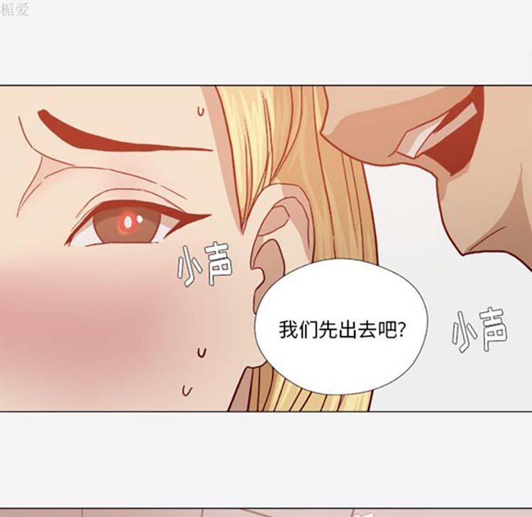 王牌经纪人 第18话 第78页