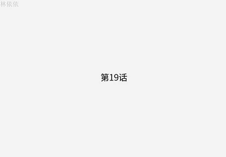 王牌经纪人 第19话 第1页